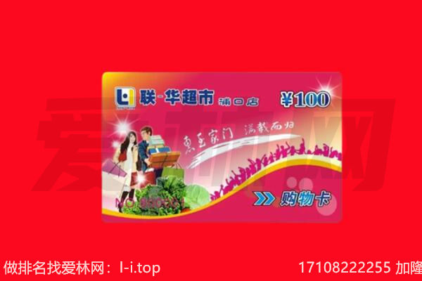 黔西南回收购物卡